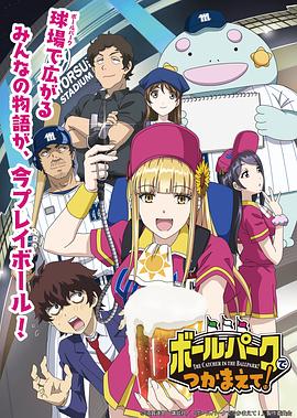 陽光馬達棒球場！