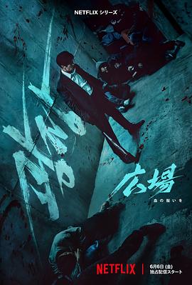 無(wú)赦之仇[電影解說(shuō)]