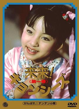 來(lái)來(lái)僵尸