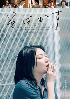 不愿戀愛的雀斑小姐[電影解說]
