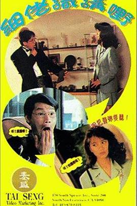 小弟會(huì)講話[電影解說]